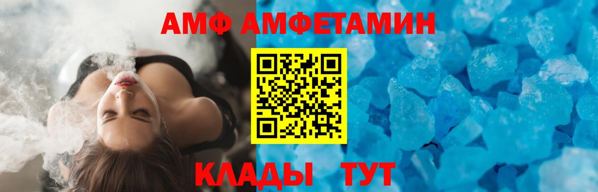 АМФЕТАМИН  Амфетамин  Михайловка  Вход с VPN  Amphetamine 97% 