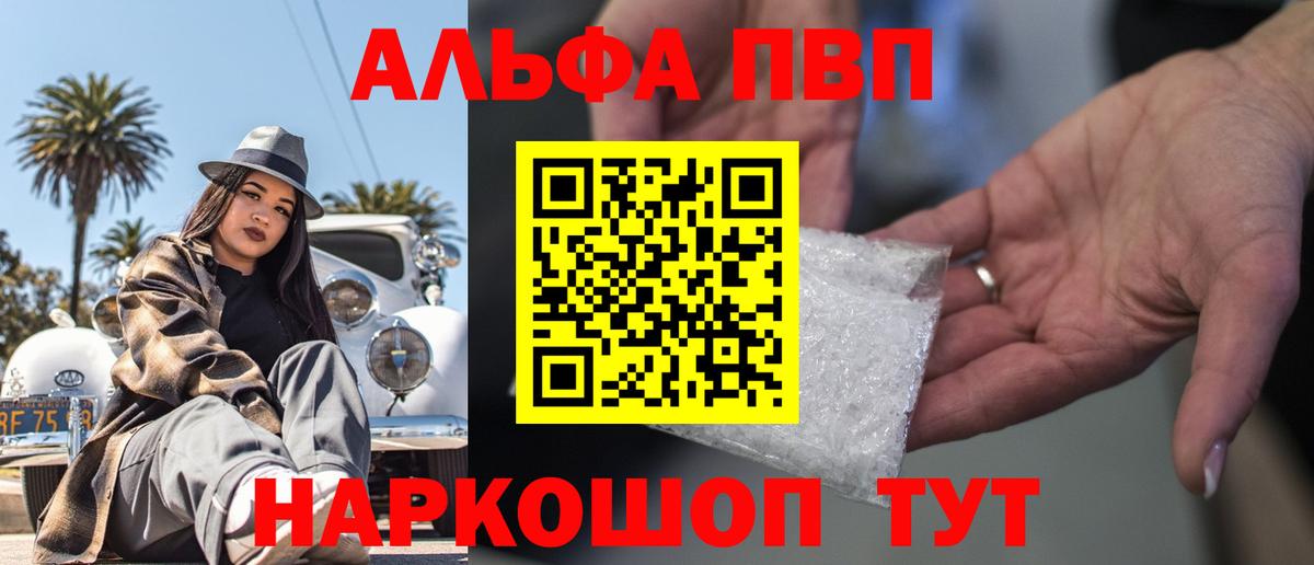 Alfa_PVP Соль  A-PVP Соль  где найти наркотики  Вход с VPN  Михайловка  Alpha-PVP Соль 