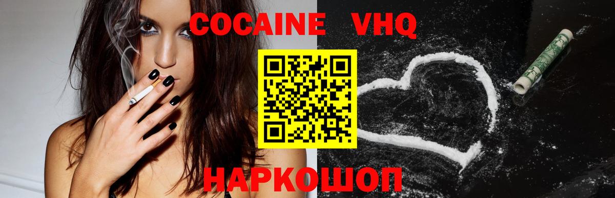 COCAIN  Cocaine Эквадор  Вход с VPN  Михайловка 