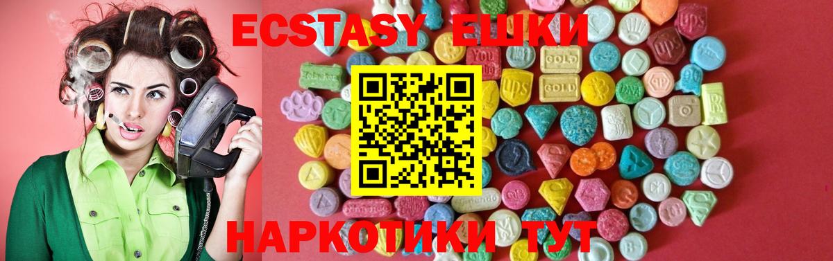 Ecstasy XTC Михайловка