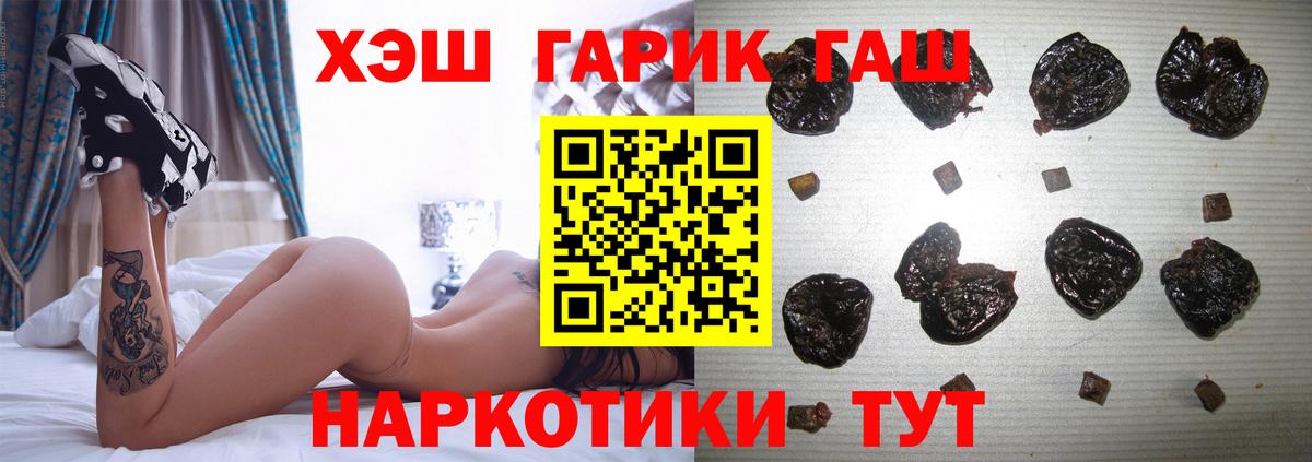 ГАШИШ Premium Михайловка