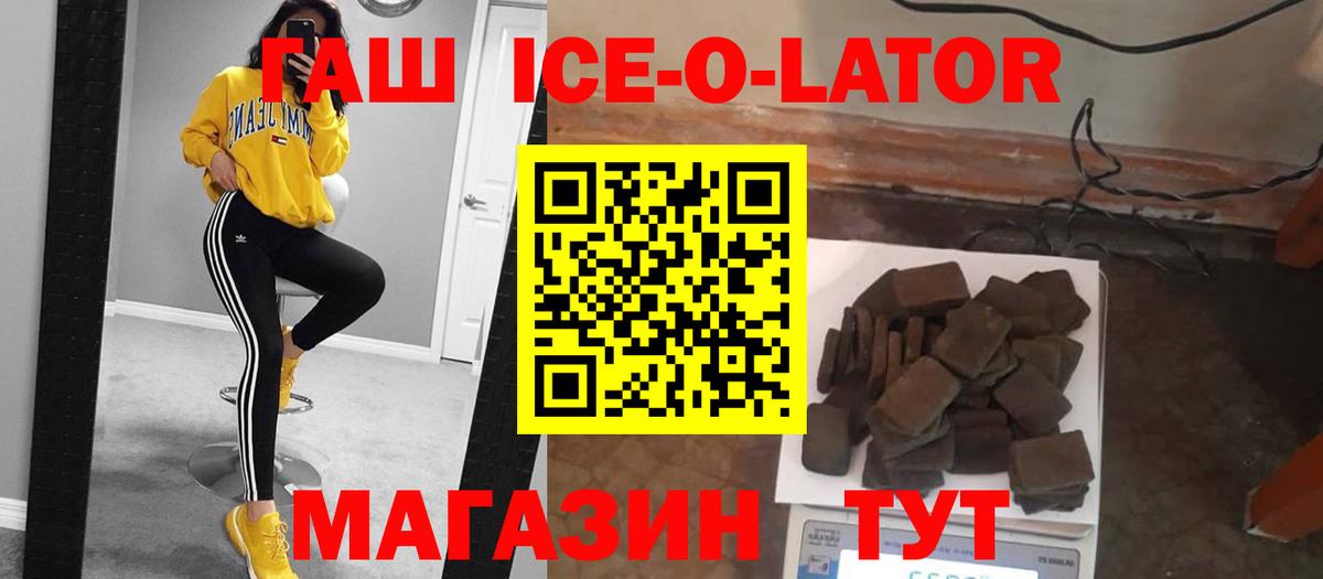 Михайловка  ГАШ  Вход с VPN  Гашиш гашик 