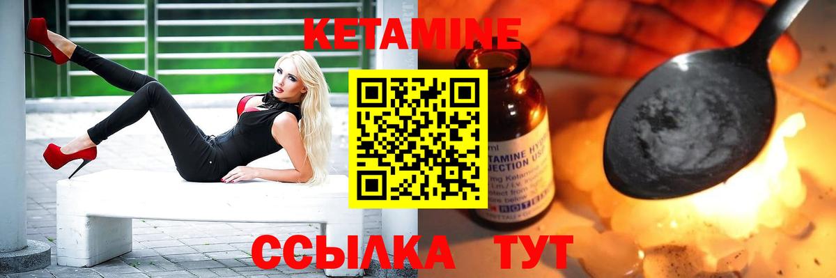 Михайловка  Кетамин ketamine  Вход с VPN 