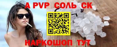 таблы Шебекино