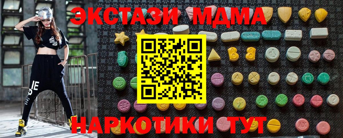 MDMA Molly Михайловка
