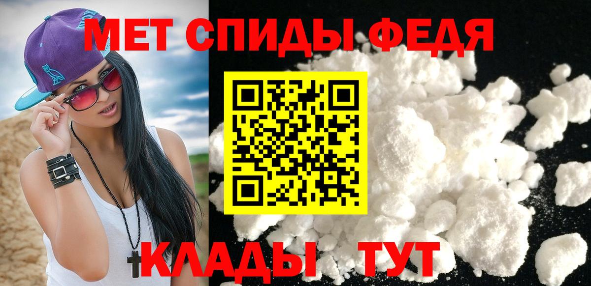 МЕТАМФЕТАМИН мет Михайловка
