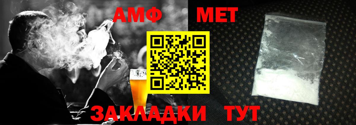 Метамфетамин витя  Метамфетамин витя  Михайловка  Вход с VPN 