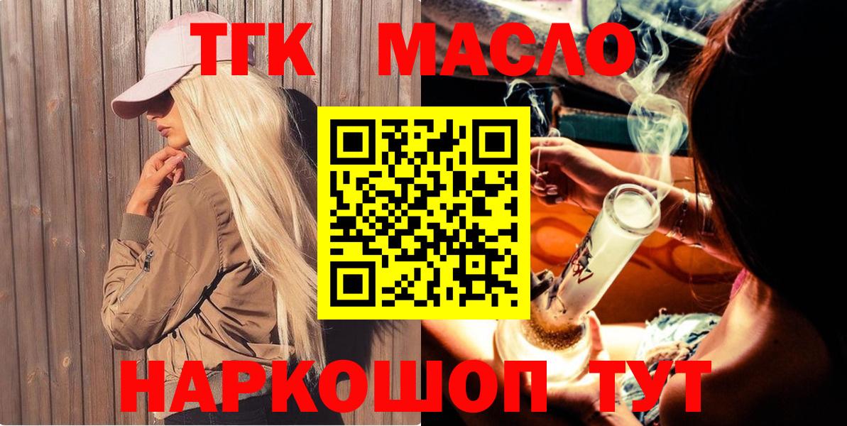ТГК жижа Михайловка