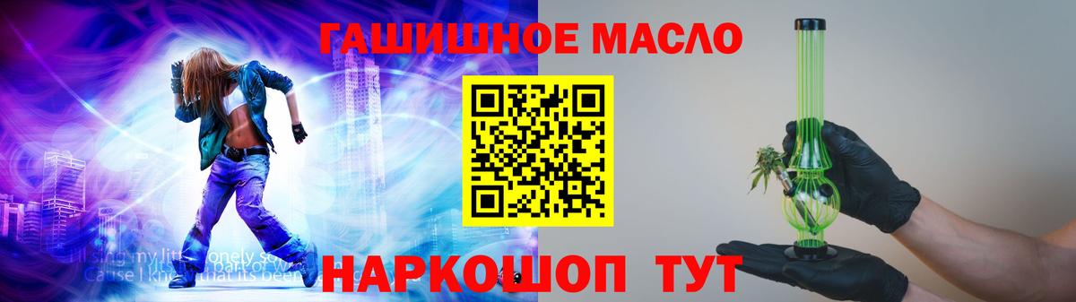 Дистиллят ТГК THC oil  Вход с VPN  ТГК THC oil  Михайловка 